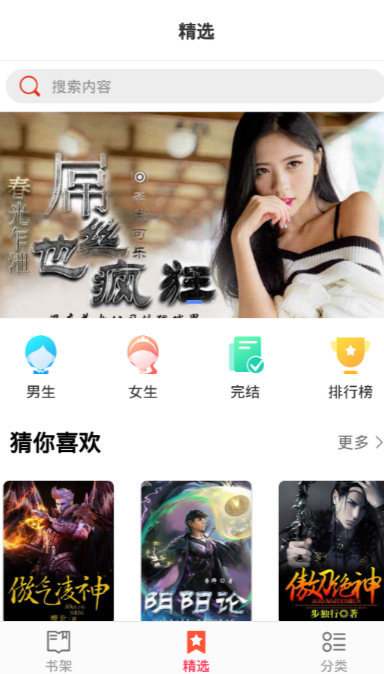 小说阅读