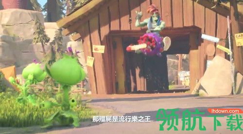 植物大战僵尸和睦小镇保卫战中文版
