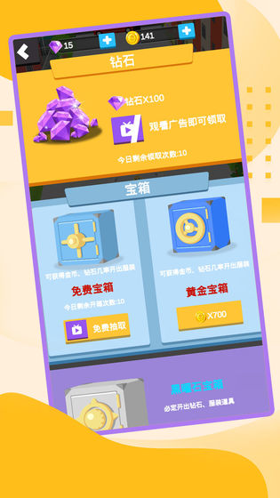 一起坐公交2020中文版下载