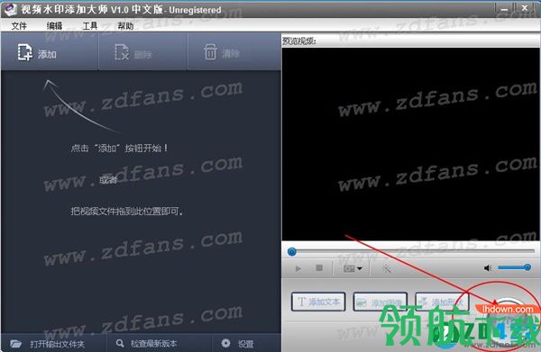 视频水印添加大师绿色破解版(附注册码)