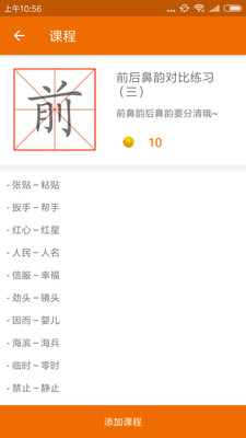 教育学习