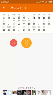 教育学习