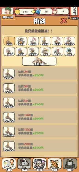 跟我一起来摆摊app