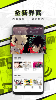 晨阳漫画app原版福利安卓版