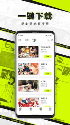 漫画阅读