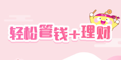 好用的记账类软件app最新下载排行榜