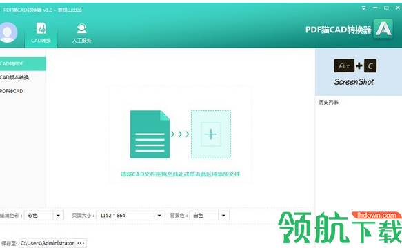 PDF猫CAD转换工具绿色官方版