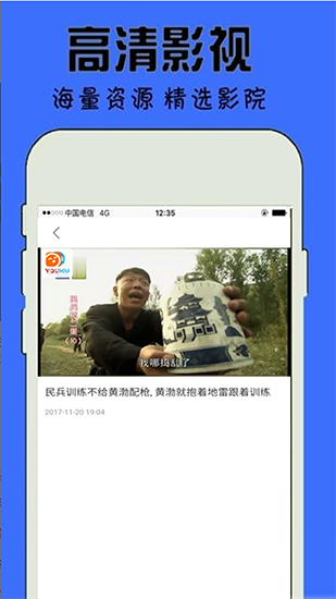 影音播放