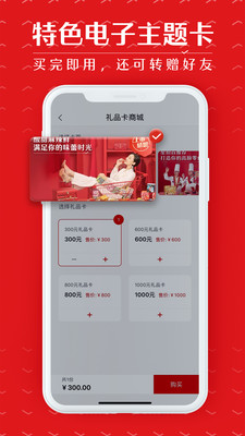 良品铺子app官方手机版