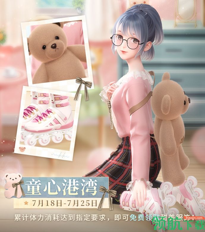 闪耀暖暖[童心港湾]体力消耗活动一览 童心港湾体力总消耗