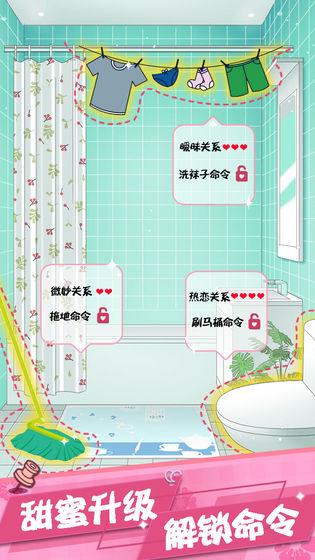 我的合租女友完整版破解版