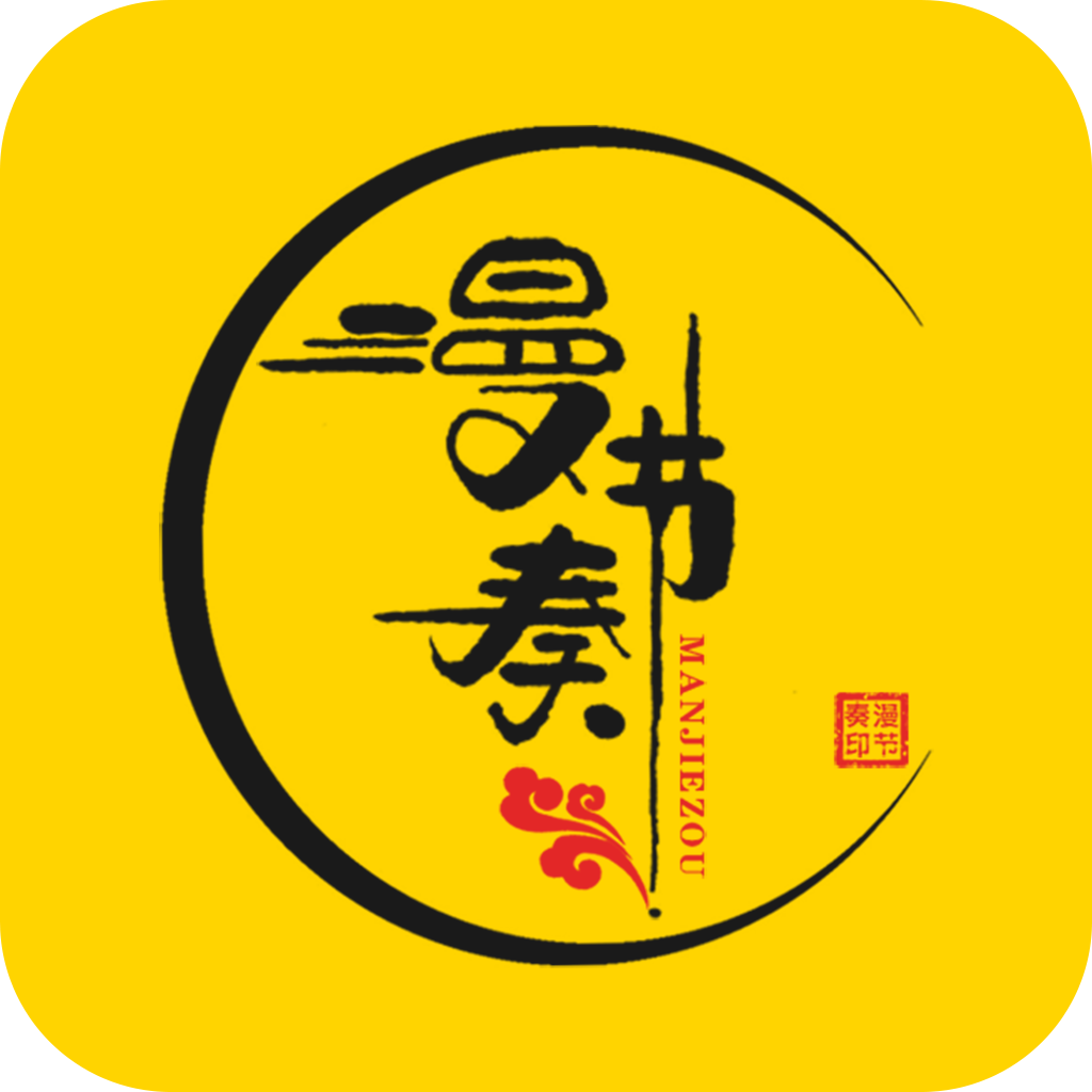 漫节奏app免vip观看手机破解版