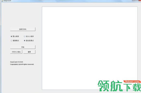 EasyCount文件夹大小查看工具绿色版