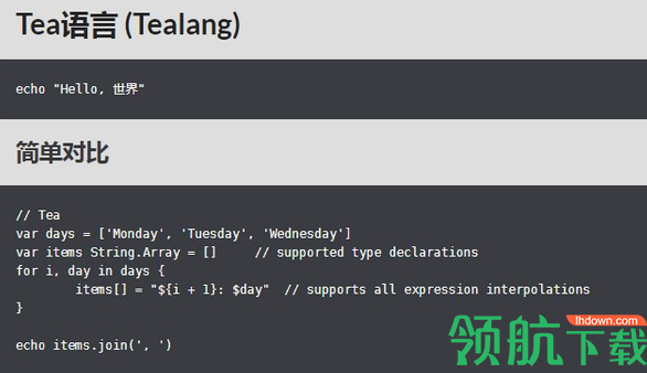 Tea语言(Tealang)绿色官方版