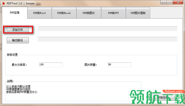 uPDF(PDF工具箱)绿色官方版
