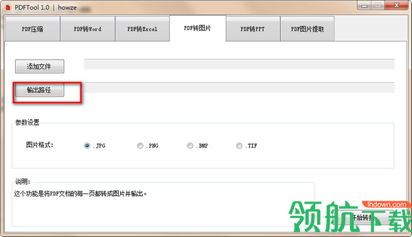 uPDF(PDF工具箱)绿色官方版