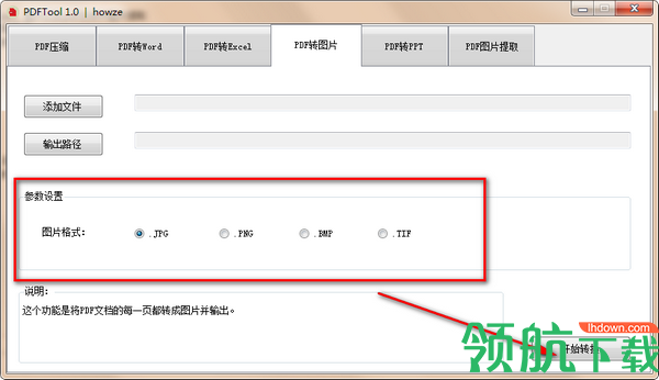 uPDF(PDF工具箱)绿色官方版