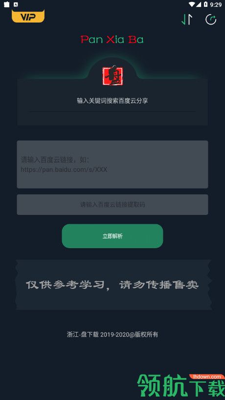 盘下吧app安卓最新版