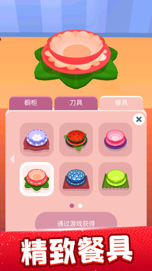 欢乐大厨破解版中文版