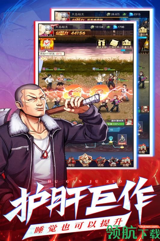 乱斗之王破解版