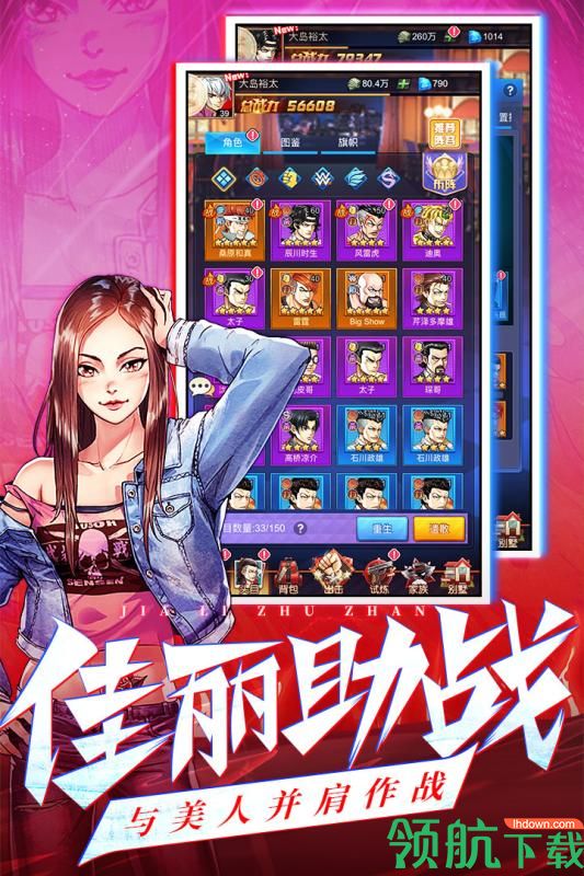 乱斗之王破解版