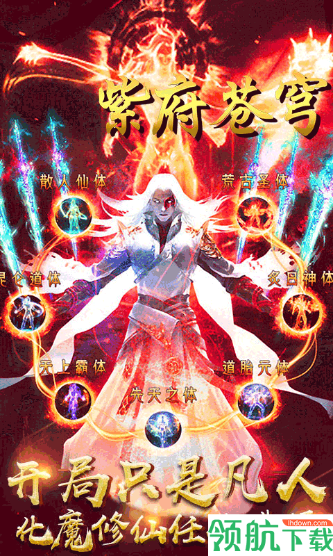 紫府苍穹送海量元宝版