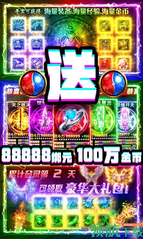 超神争霸送2000充值版