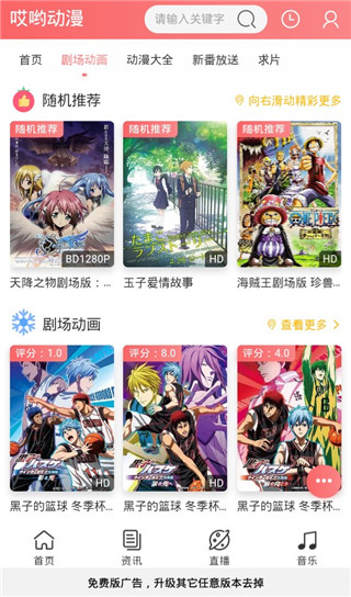 哎哟动漫app安卓首发版