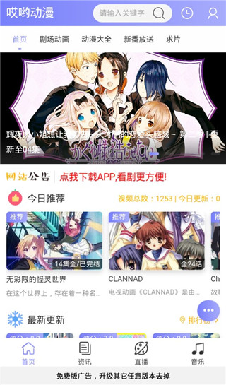 影音播放
