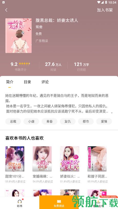 小说阅读