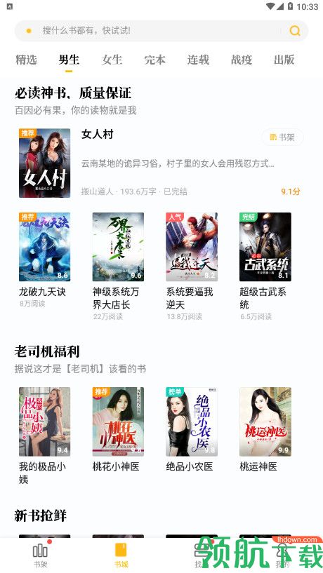 小说阅读