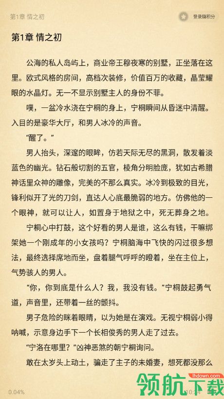 小说阅读