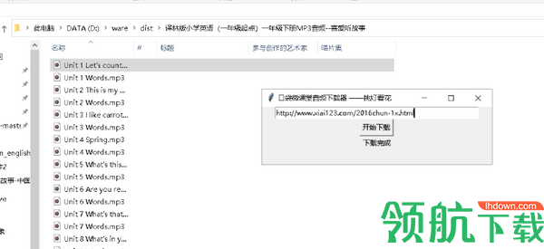 口袋微课堂音频下载器绿色版