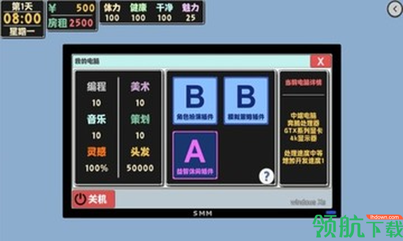 属性与生活2破解版