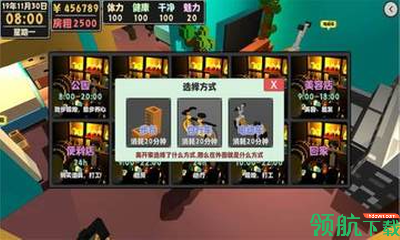 属性与生活2破解版