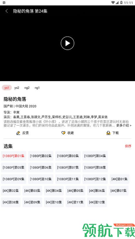 影视播放