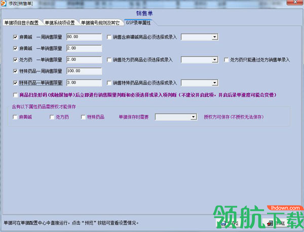 精细医药管理客户端官方版