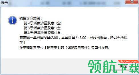 精细医药管理客户端官方版