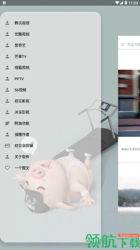 vip终结者初见app安卓最新版