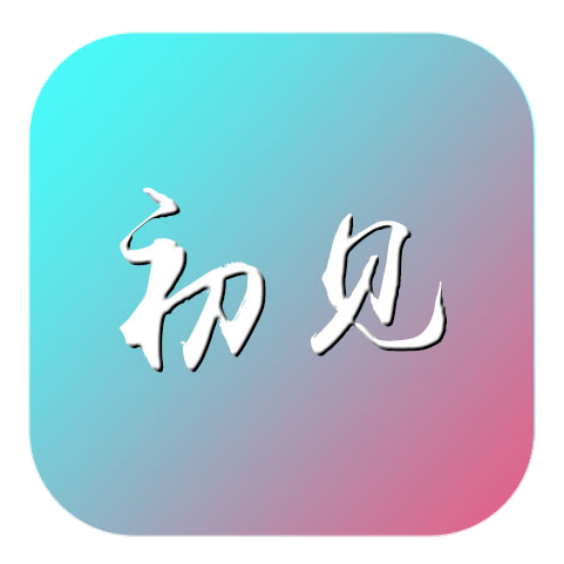 vip终结者初见app安卓最新版