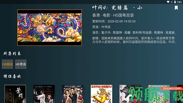 影音播放
