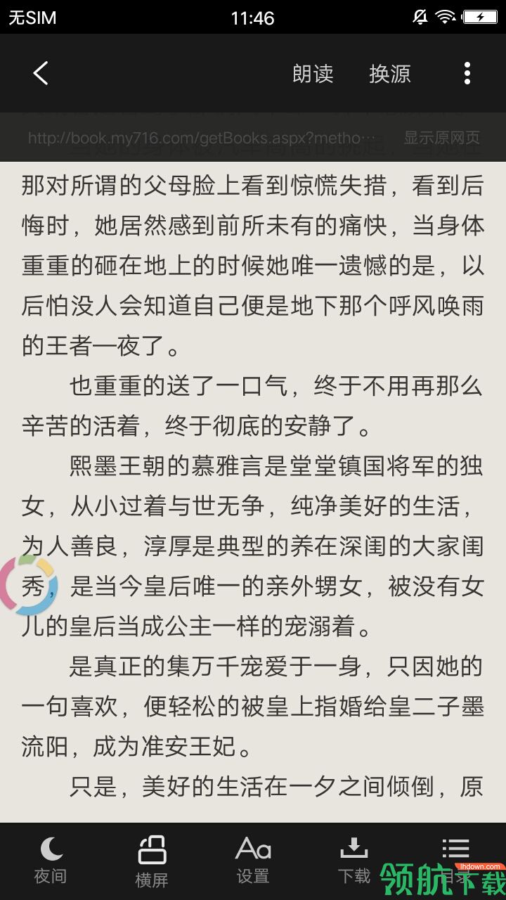 污福利小说