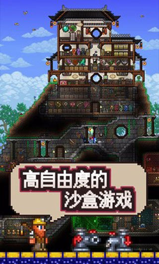 泰拉瑞亚1.3汉化破解版