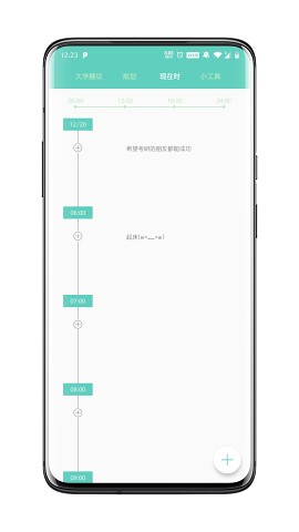 大学趣规划app官方最新版
