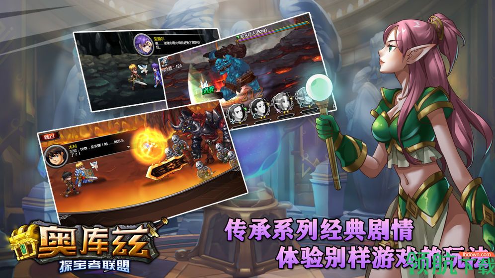 奥库兹探宝者联盟破解版