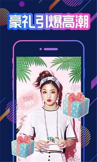 娜娜直播app安卓最新破解版