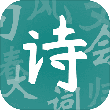 诗词状元郎红包版