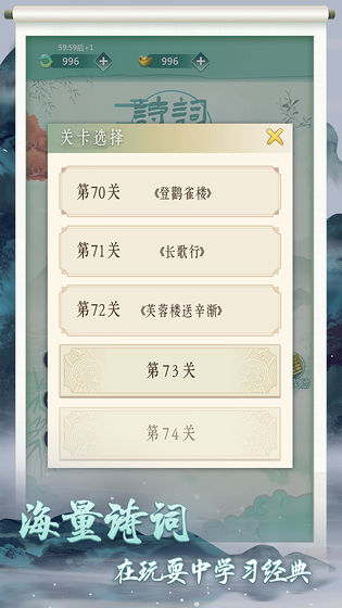 诗词状元郎红包版