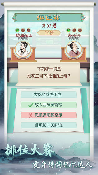 诗词状元郎红包版