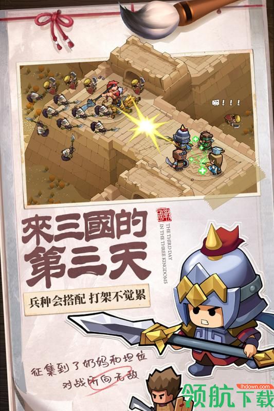 英雄这边请破解版
